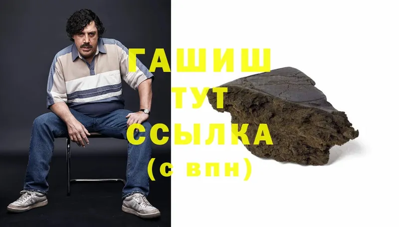 ГАШ hashish  Барнаул 