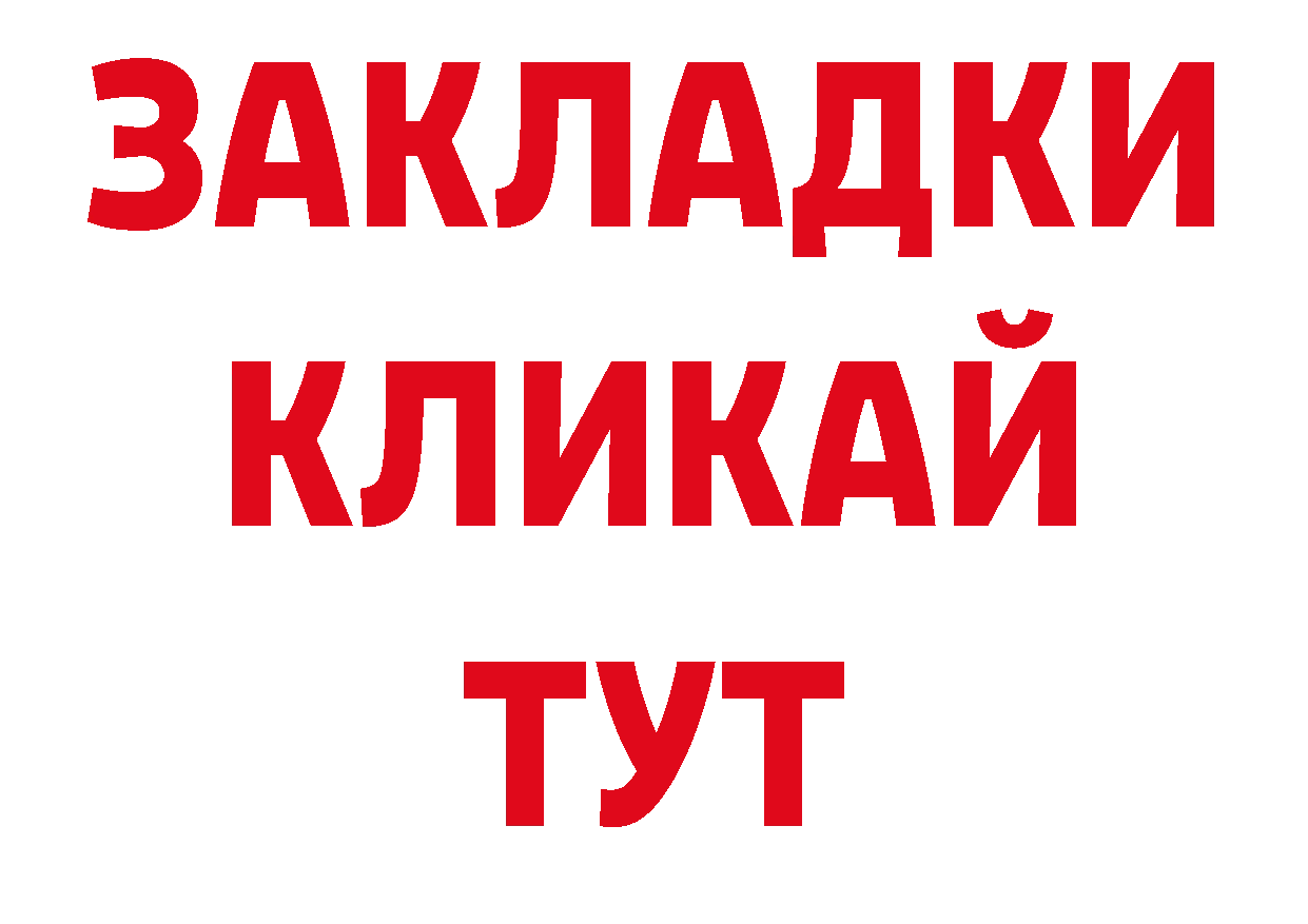 Магазин наркотиков нарко площадка какой сайт Барнаул