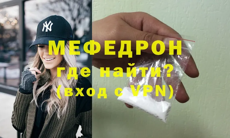 Мефедрон мука  omg ТОР  Барнаул 