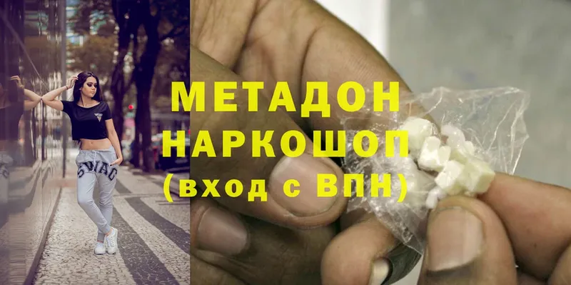 МЕТАДОН methadone  Барнаул 